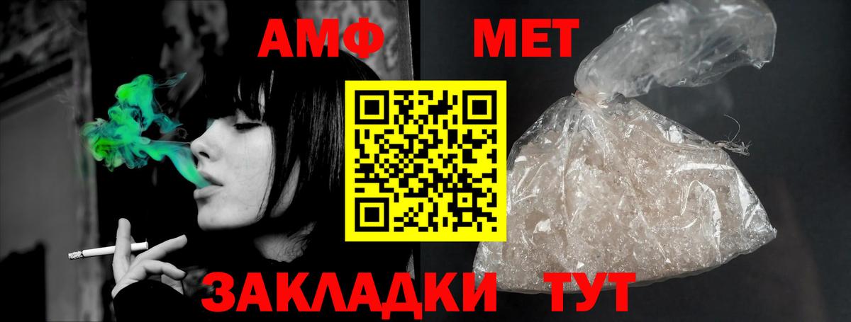 АМФ 98%  Вход с VPN  Амфетамин  Янаул  Amphetamine 