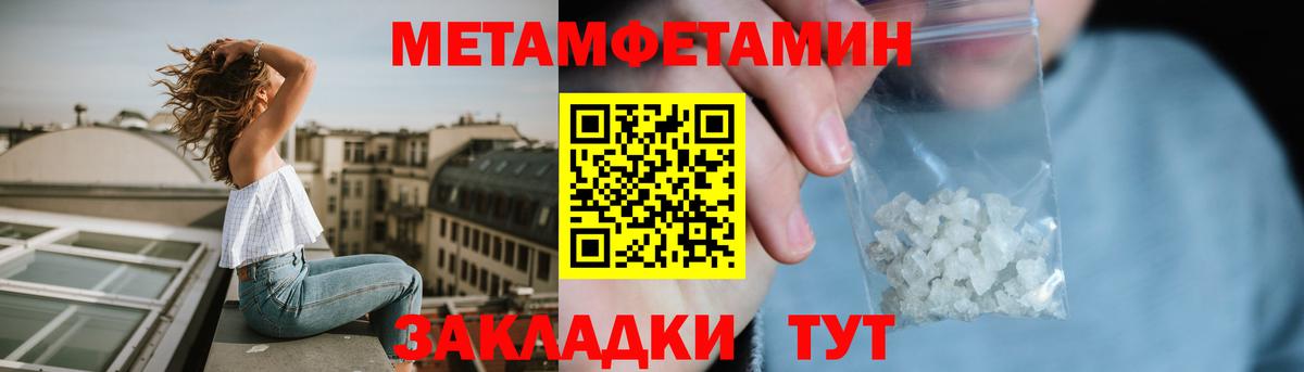 АМФЕТАМИН Розовый Янаул