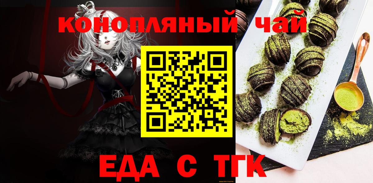 Янаул  Cannafood конопля  Вход с VPN 