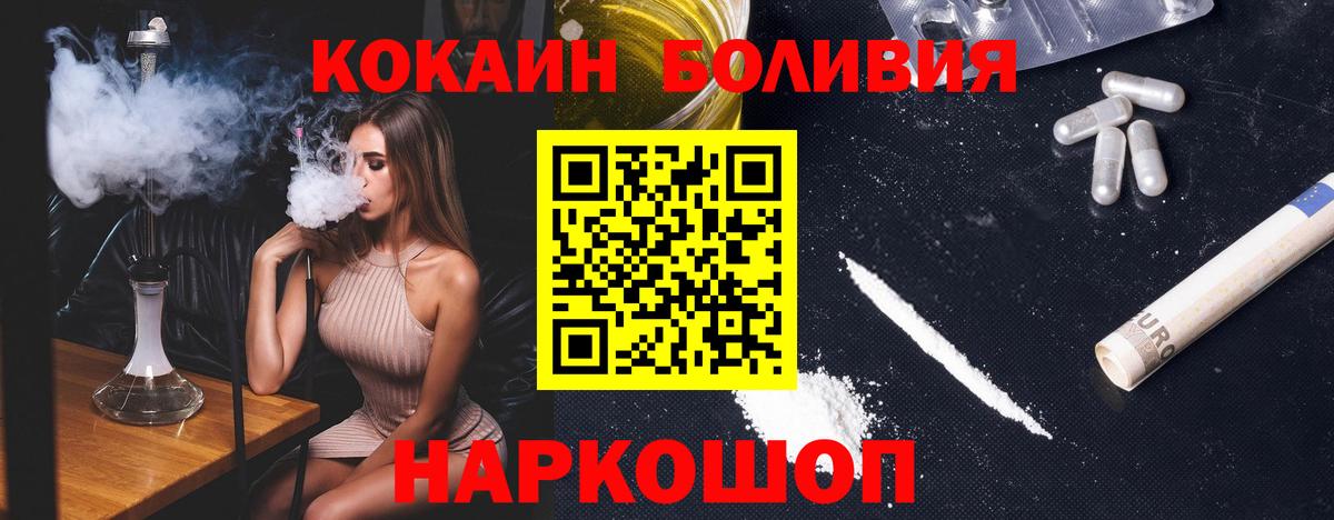 COCAIN 97% Янаул