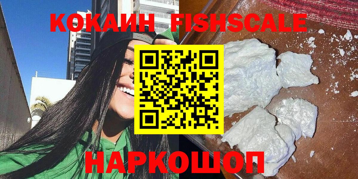 COCAIN VHQ  Вход с VPN  Cocaine  Янаул 