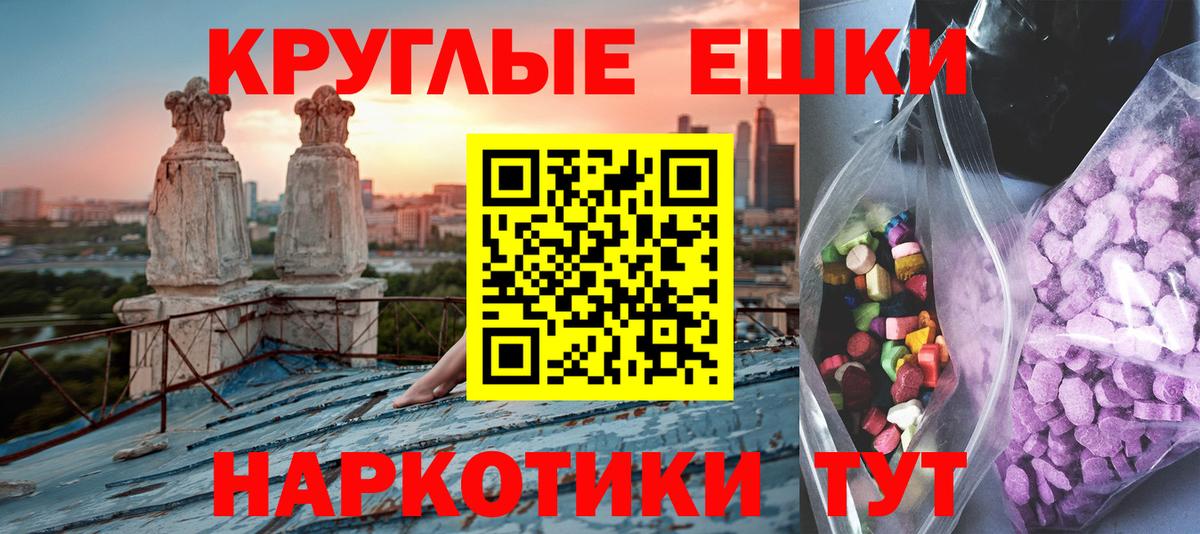 Экстази 99% Янаул