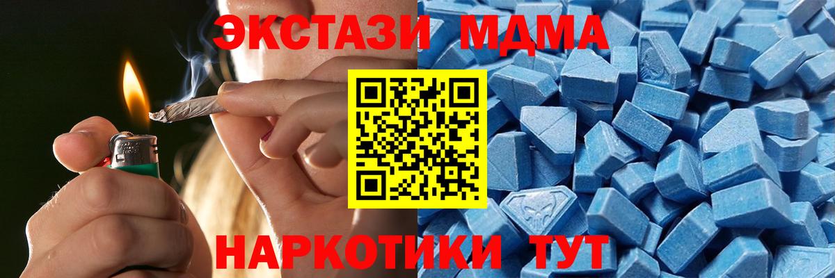 Ecstasy Cube  Экстази круглые  ЭКСТАЗИ  Янаул  блэк спрут сайт  Вход с VPN 