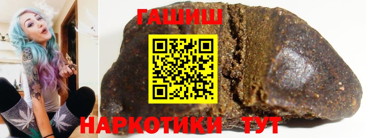 ГАШ ice o lator Янаул