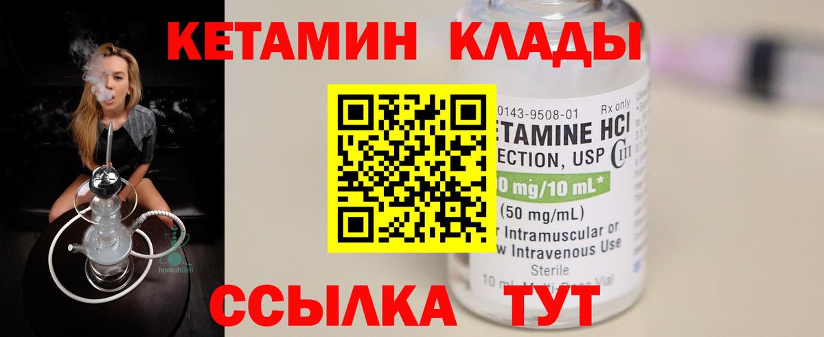 Янаул  Кетамин ketamine  Вход с VPN 