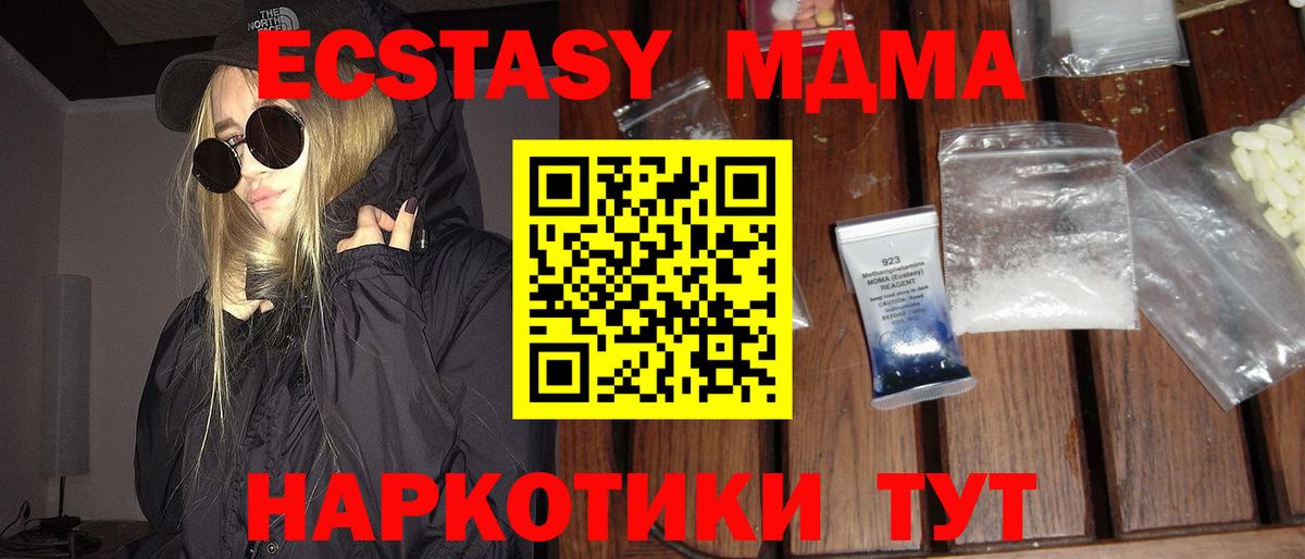 Янаул  МДМА Molly  MDMA  Вход с VPN  MDMA кристаллы 