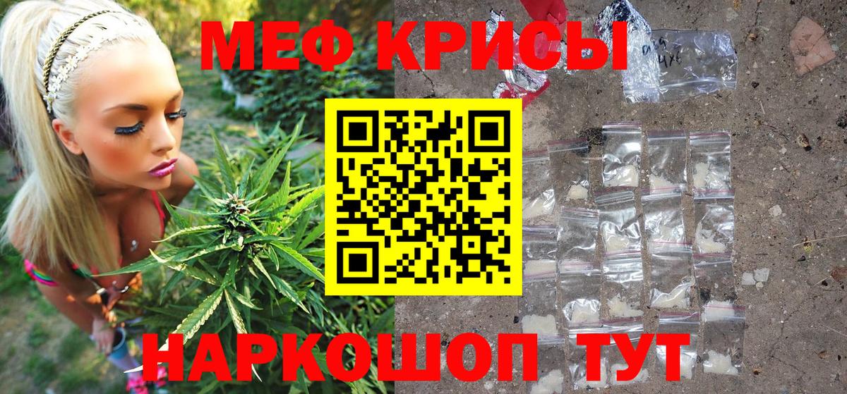 Янаул  МЕФ кристаллы  МЯУ-МЯУ 4 MMC  Меф  Вход с VPN 