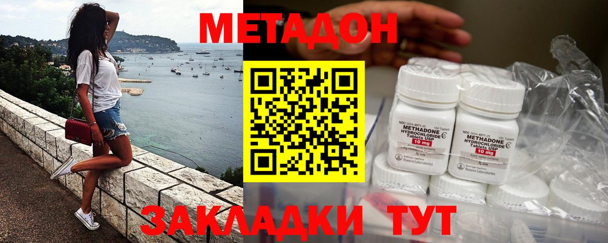 Янаул  МЕТАДОН мёд  MEGA ТОР  Вход с VPN  МЕТАДОН VHQ 