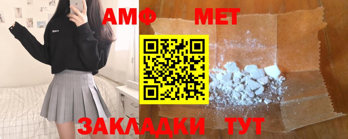 Первитин витя Янаул