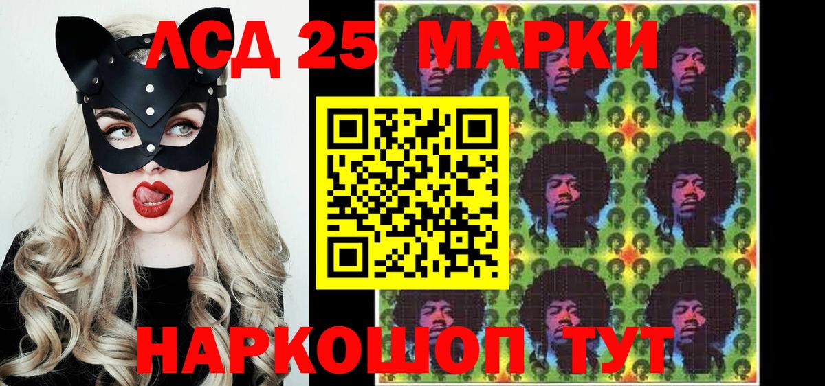 Марки NBOMe 1500мкг Янаул