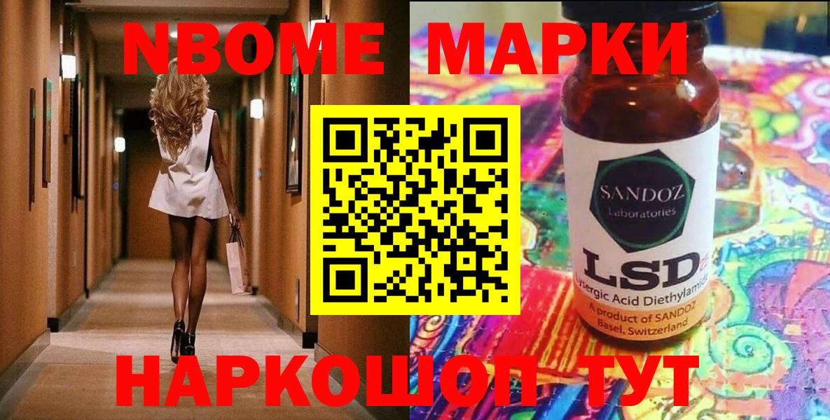 Янаул  Марки NBOMe 1,5мг  Вход с VPN 