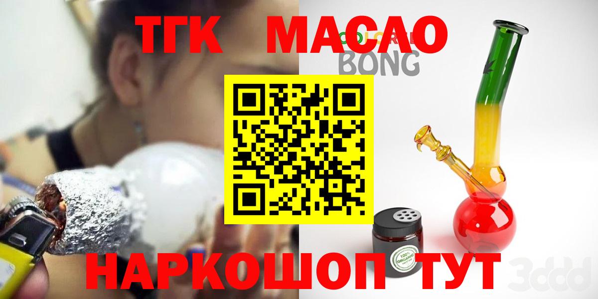 ТГК вейп Янаул