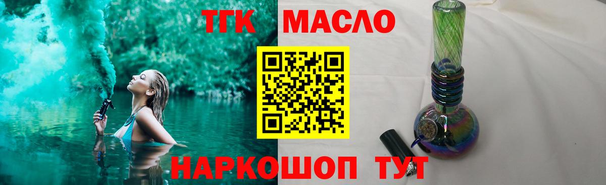 Дистиллят ТГК концентрат  Вход с VPN  где купить   Янаул 